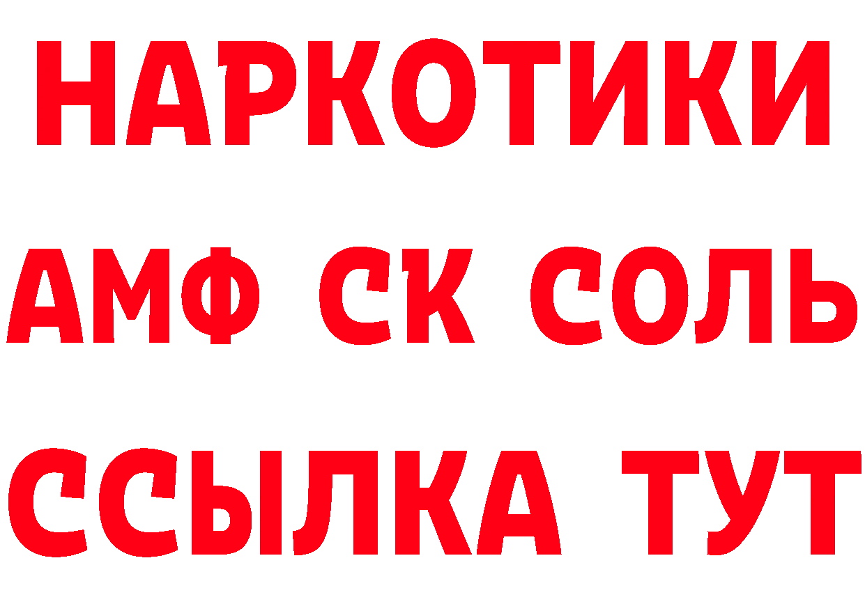 БУТИРАТ Butirat рабочий сайт площадка MEGA Белоусово