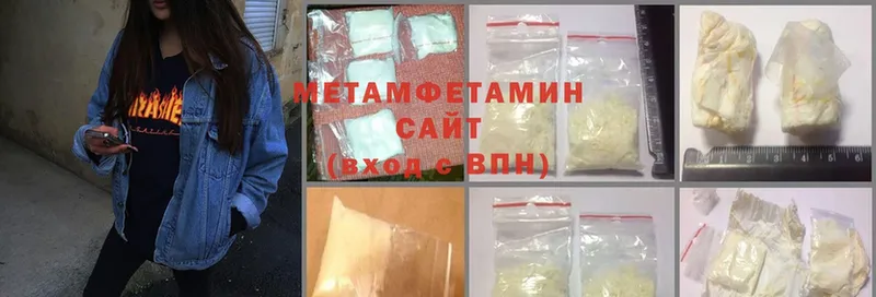 Метамфетамин Methamphetamine  Белоусово 